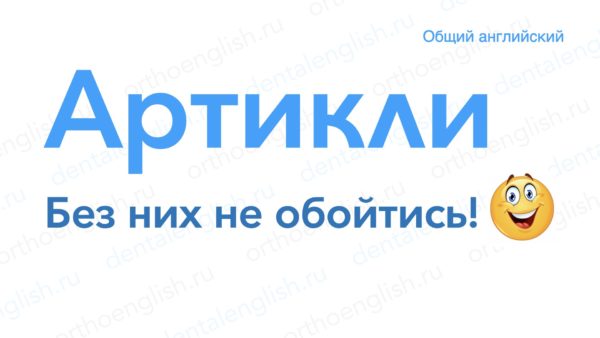 Артикли